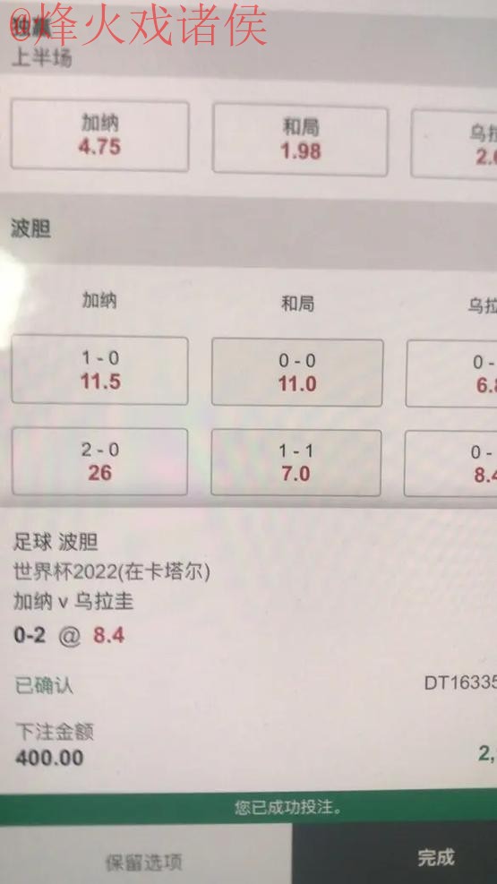 正规全站世界杯下注平台推荐