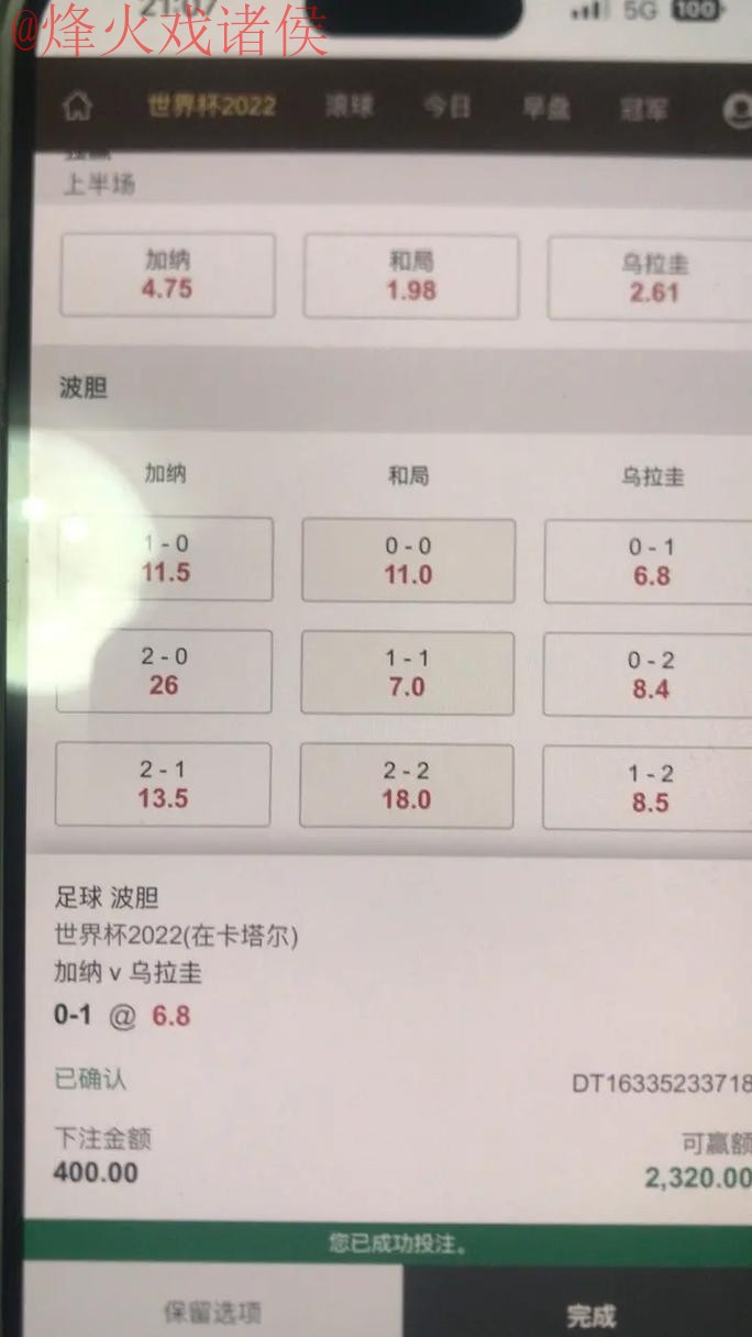 正规全站世界杯下注平台推荐