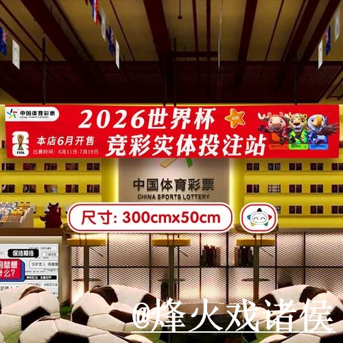 美加墨世界杯外围玩法注意事项，登录问题和新手规则整理