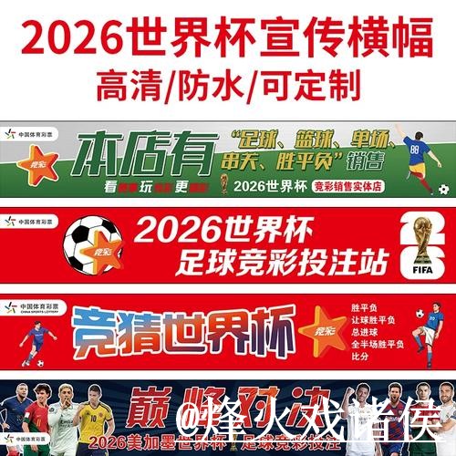 2026世界杯投注入口手机端指南,最新地址和登录方式整理 2026世界杯投注入口手机端指南,最新地址和登录方式整理